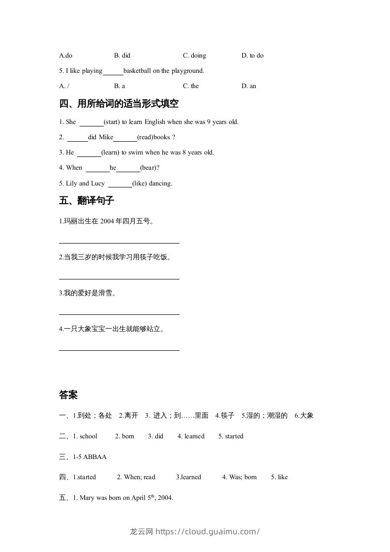 图片[2]-五年级英语下册Unit6GrowingUpLesson3同步练习3（人教版）-龙云试卷网