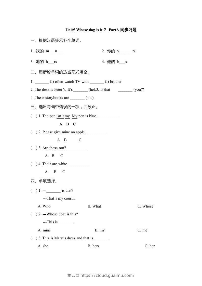 五年级英语下册Unit5PartA1（人教PEP版）-龙云试卷网