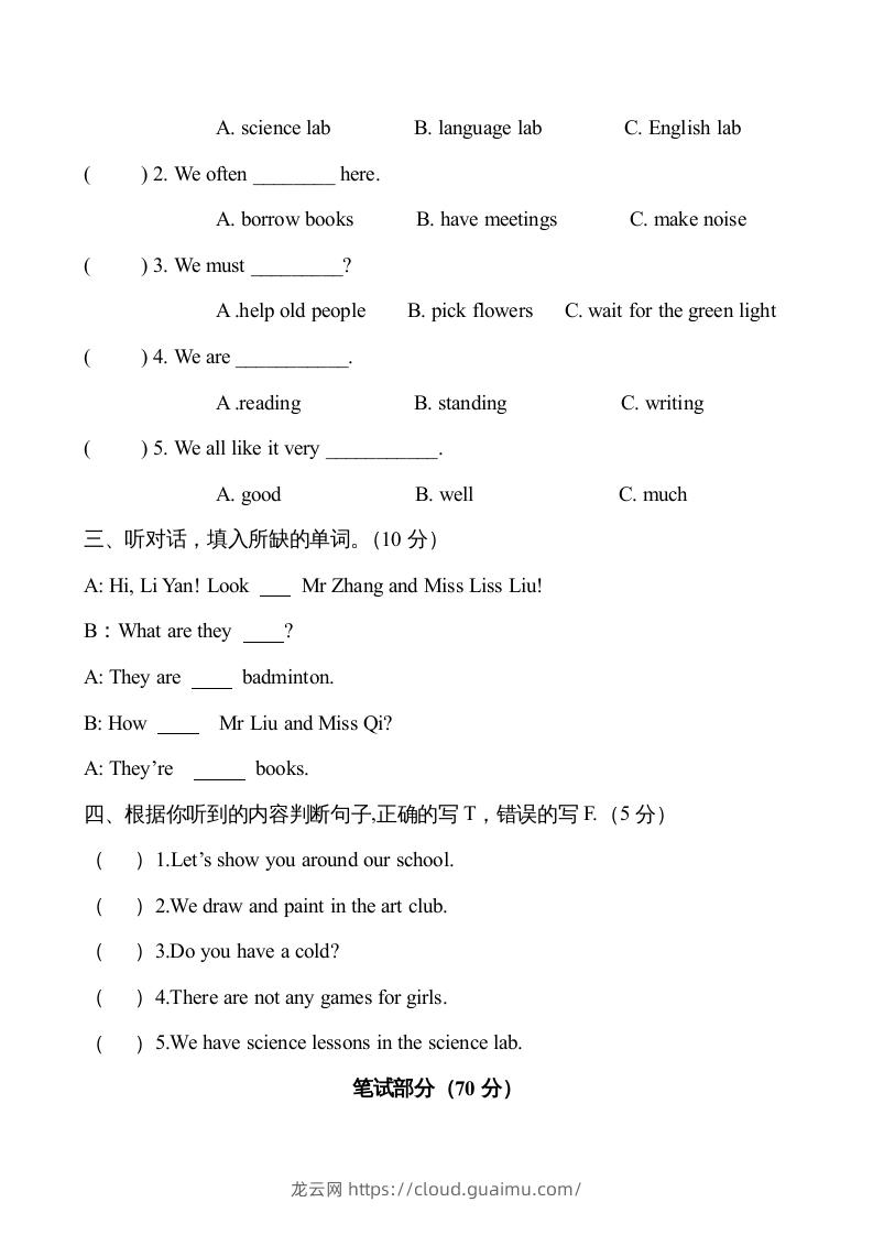 图片[2]-五年级英语下册期末测试(11)（人教版）-龙云试卷网