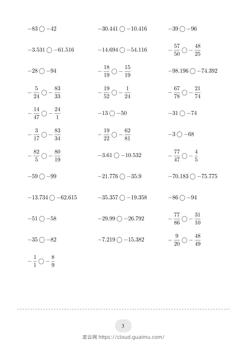 图片[3]-六年级数学下册口算题(负数比大小)1000题（人教版）-龙云试卷网