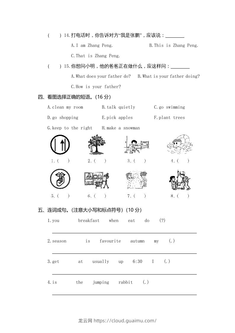 图片[3]-五年级英语下册真卷1（人教PEP版）-龙云试卷网