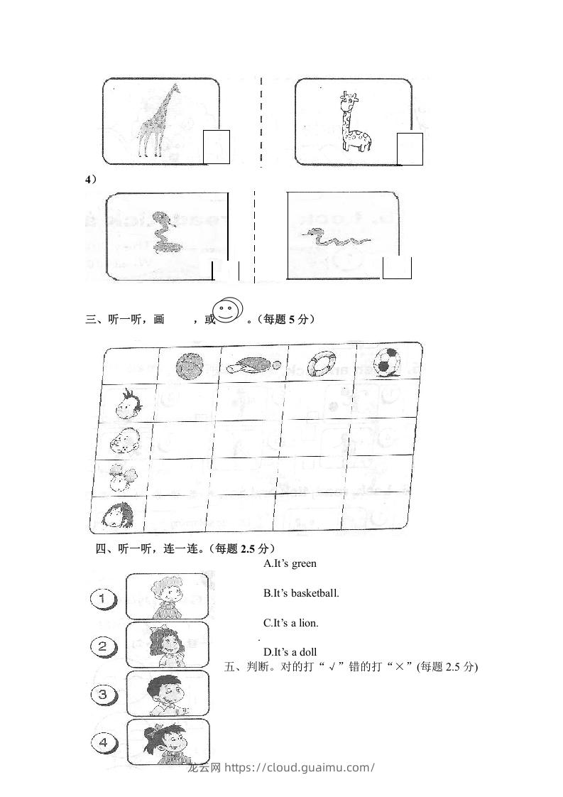 图片[2]-一年级英语下册期末练习(3)-龙云试卷网