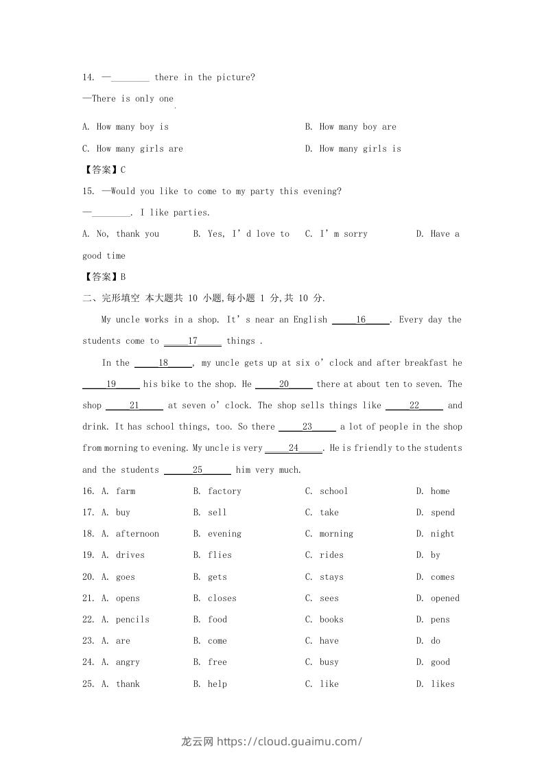 图片[3]-2022-2023学年天津市河西区七年级上册期末英语试卷及答案(Word版)-龙云试卷网