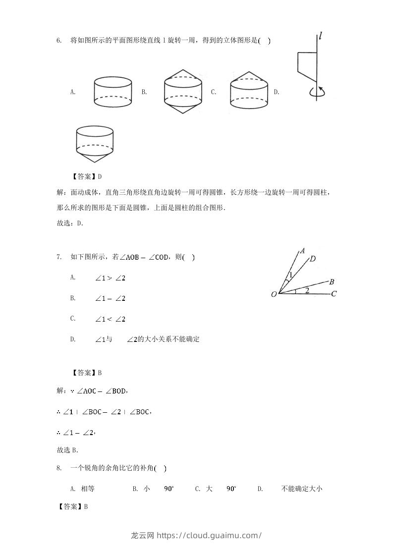 图片[3]-七年级上册数学第四章专项试卷及答案人教版(Word版)-龙云试卷网