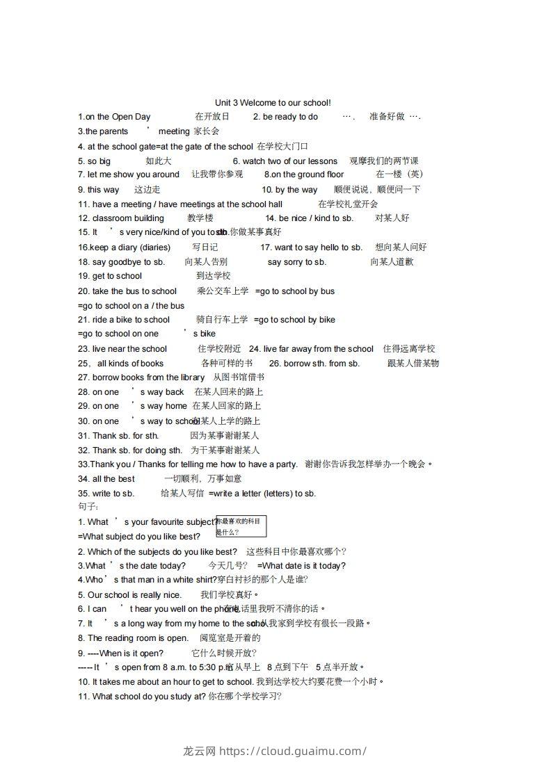 图片[3]-新牛津英语译林版七年级上册各单元全部重点短语和句子(1)-龙云试卷网