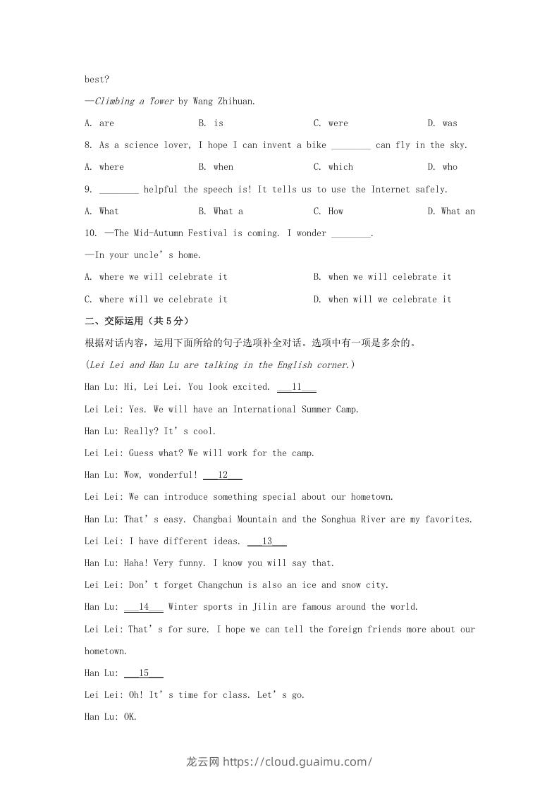 图片[2]-2024年吉林长春中考英语试题及答案(Word版)-龙云试卷网