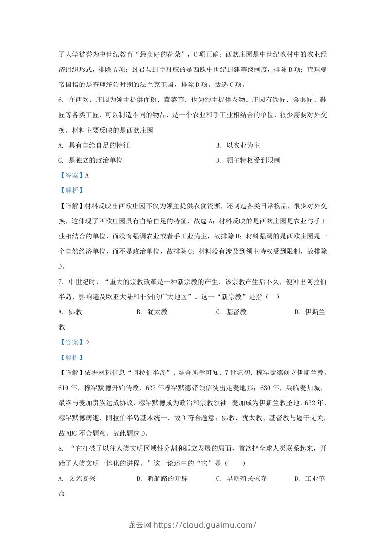 图片[3]-2022-2023学年山东省济南市高新技术产业开发区九年级上学期历史期末试题及答案Ｂ卷(Word版)-龙云试卷网