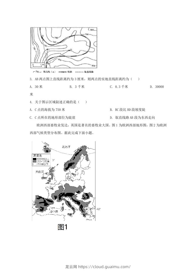 图片[2]-2024年吉林长春中考地理试题及答案(Word版)-龙云试卷网