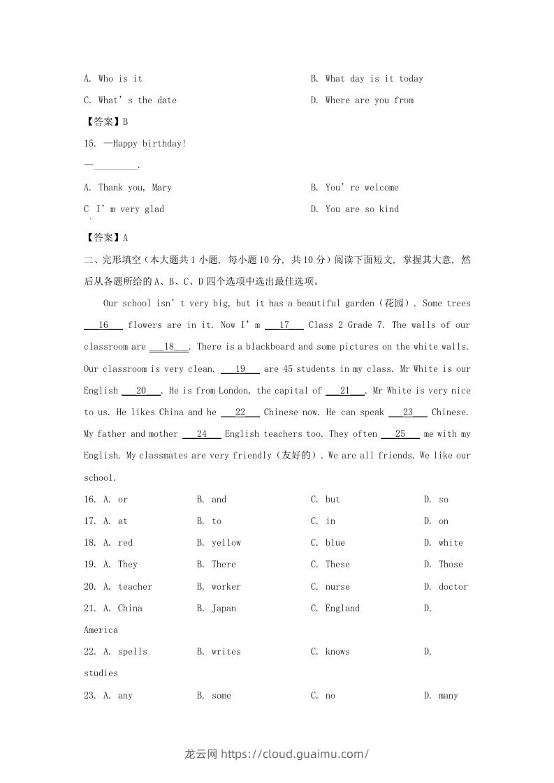 图片[3]-2022-2023学年天津市南开区七年级上册期中英语试卷及答案(Word版)-龙云试卷网