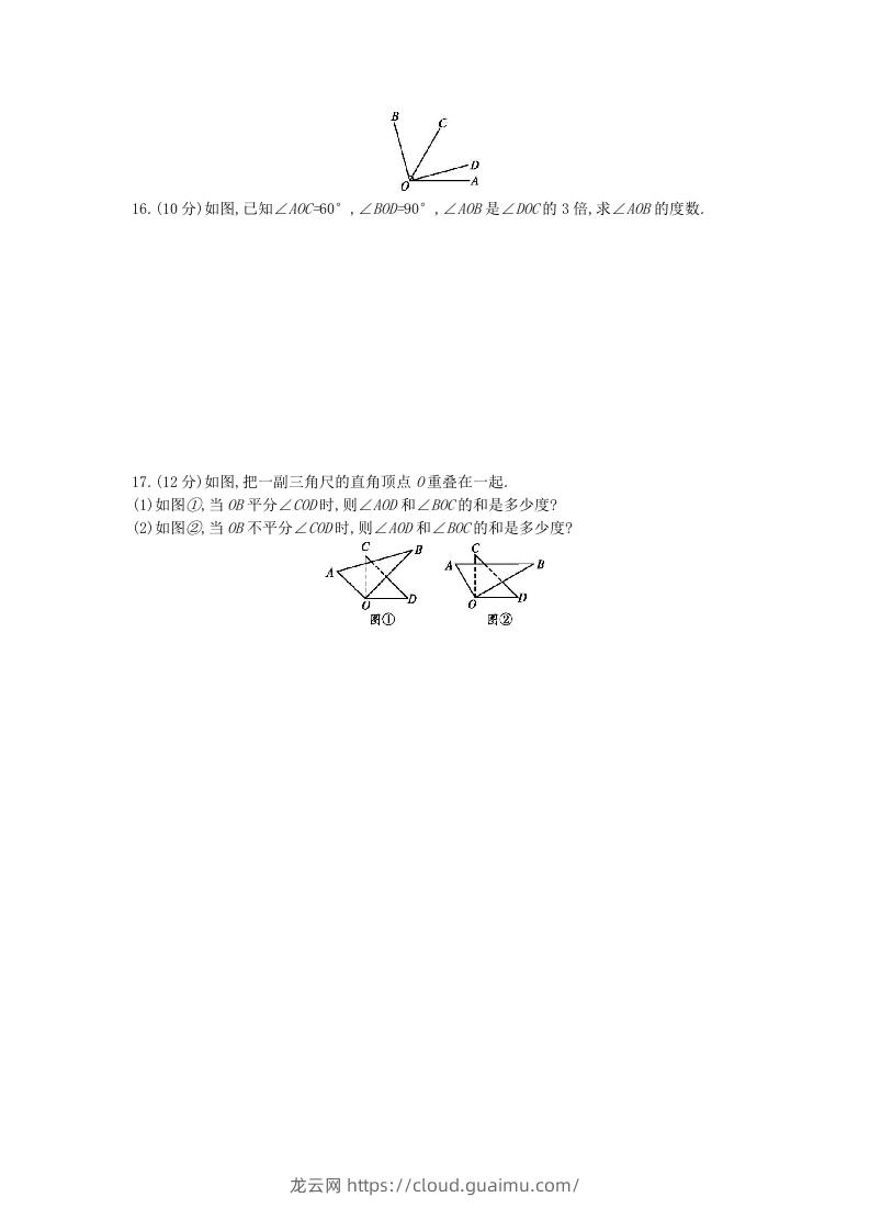 图片[3]-七年级上册数学第四章检测试卷及答案人教版C卷(Word版)-龙云试卷网