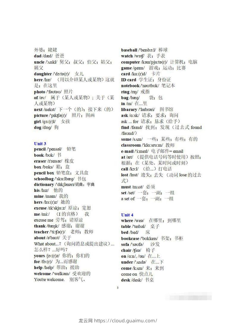 图片[3]-初一英语上册：全册《单词表》（分单元、带音标、词意）-龙云试卷网