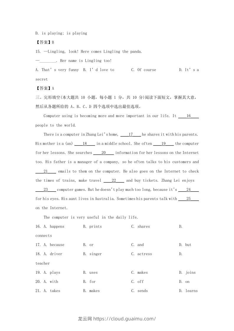 图片[3]-2022-2023学年天津市河北区七年级上册期末英语试卷及答案(Word版)-龙云试卷网