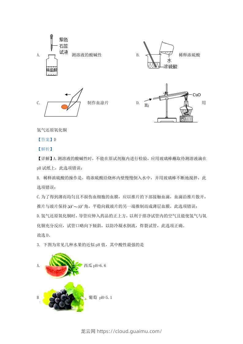 图片[2]-2021-2022学年浙江省台州市椒江区九年级上学期化学期末试题及答案(Word版)-龙云试卷网