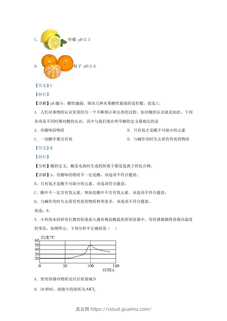 图片[3]-2021-2022学年浙江省台州市椒江区九年级上学期化学期末试题及答案(Word版)-龙云试卷网