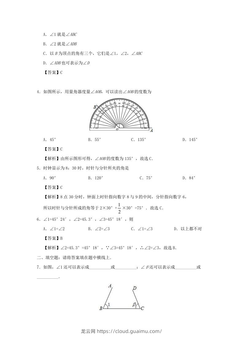 图片[2]-七年级上册数学第四章第三节测试卷及答案人教版(Word版)-龙云试卷网