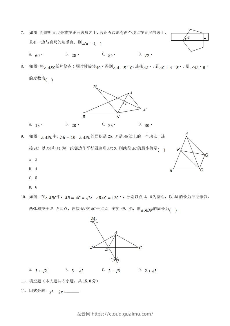 图片[2]-2020-2021学年河南省平顶山市舞钢市八年级下学期期末数学试题及答案(Word版)-龙云试卷网