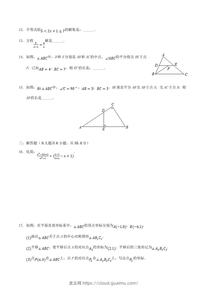 图片[3]-2020-2021学年河南省平顶山市舞钢市八年级下学期期末数学试题及答案(Word版)-龙云试卷网