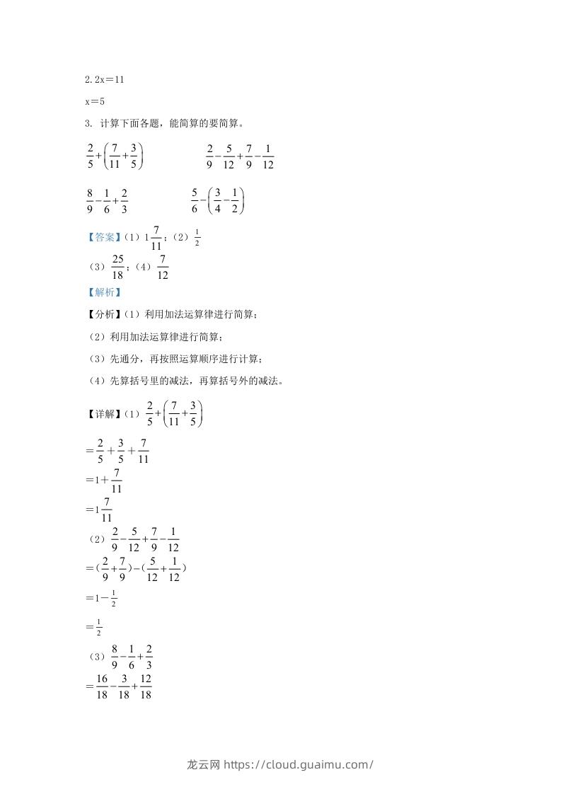 图片[2]-2021-2022学年江苏连云港连云区五年级下册数学期末试卷及答案(Word版)-龙云试卷网