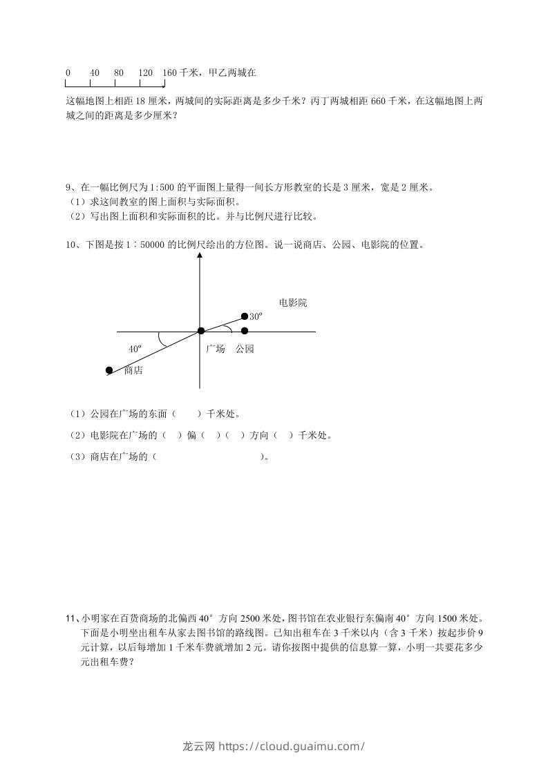 图片[2]-小升初数学总复习专题讲解及训练2-龙云试卷网