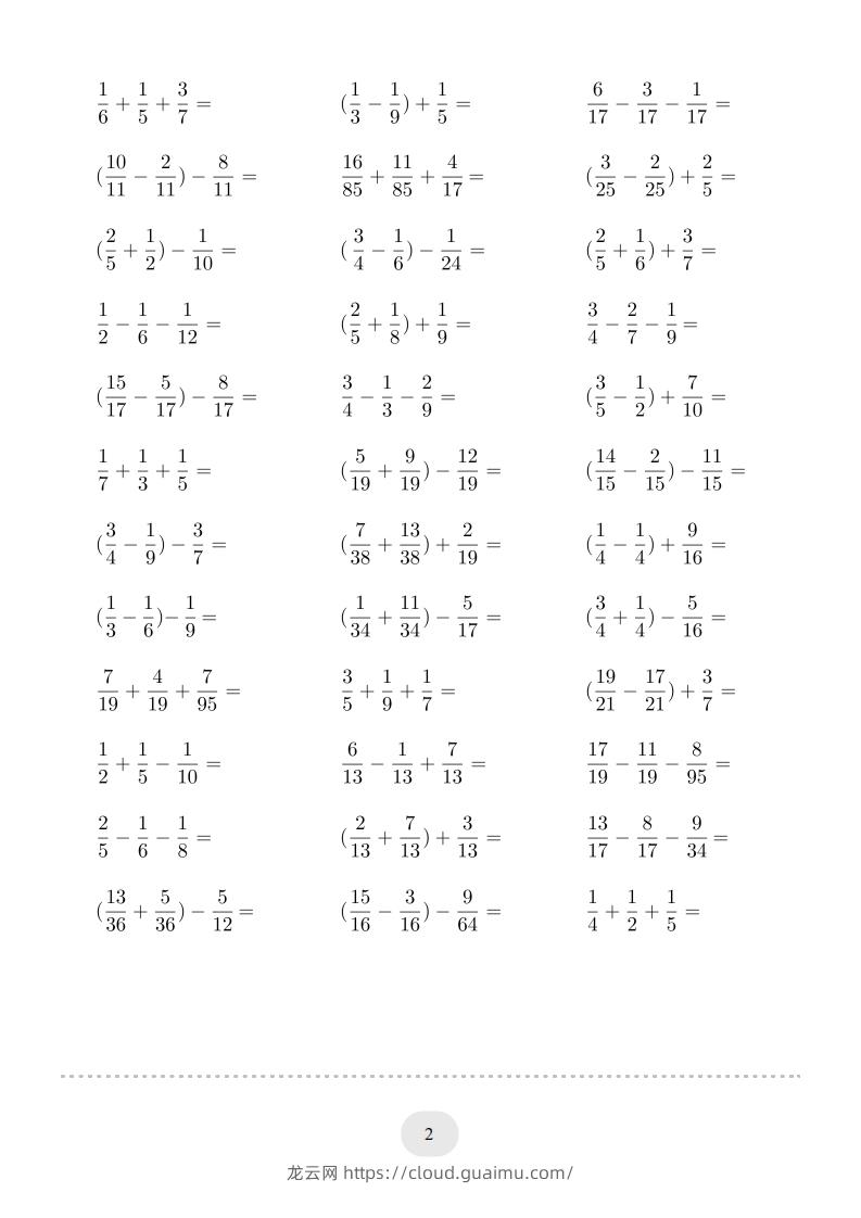 图片[2]-五年级数学下册▲口算题（分数的加减法）连打版（人教版）-龙云试卷网