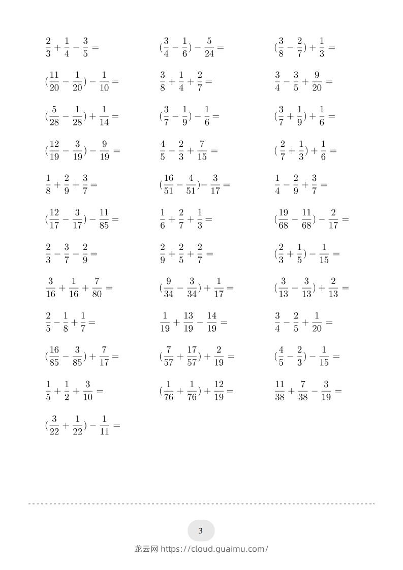 图片[3]-五年级数学下册▲口算题（分数的加减法）连打版（人教版）-龙云试卷网