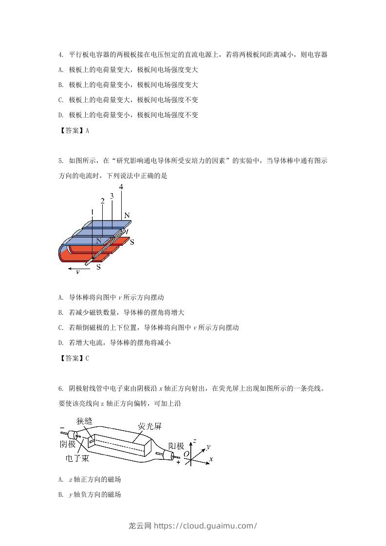 图片[2]-2019-2020年北京市东城区高二物理上学期期末试题及答案(Word版)-龙云试卷网