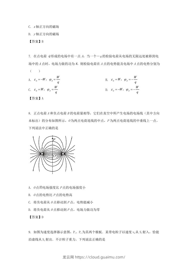 图片[3]-2019-2020年北京市东城区高二物理上学期期末试题及答案(Word版)-龙云试卷网