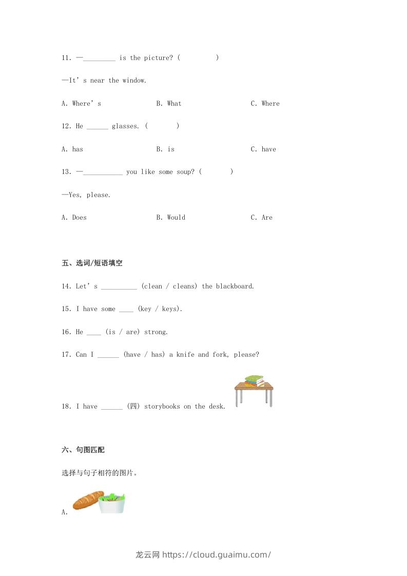 图片[3]-2020-2021学年安徽省池州市石台县四年级上学期期末英语真题及答案(Word版)-龙云试卷网