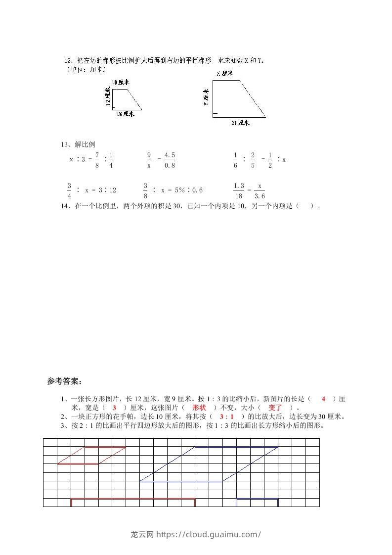 图片[2]-小升初数学总复习专题讲解及训练7-龙云试卷网