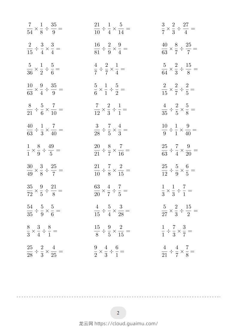 图片[2]-六年级数学下册▲口算题（混合两步计算）连打版（人教版）-龙云试卷网