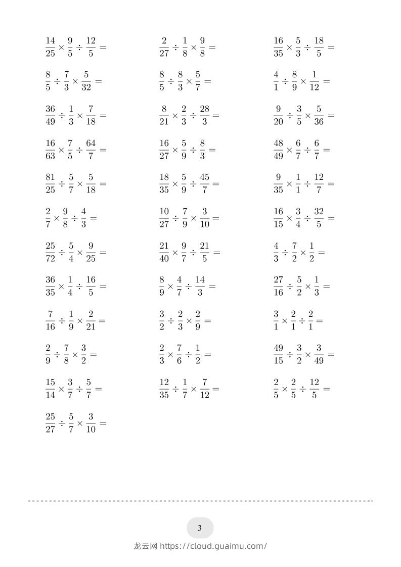 图片[3]-六年级数学下册▲口算题（混合两步计算）连打版（人教版）-龙云试卷网