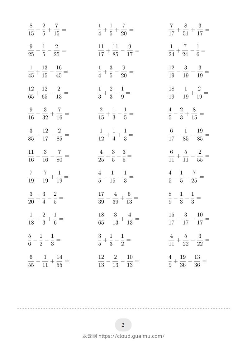 图片[2]-五年级数学下册口算题(分数加减混合运算（一）)2000题（人教版）-龙云试卷网