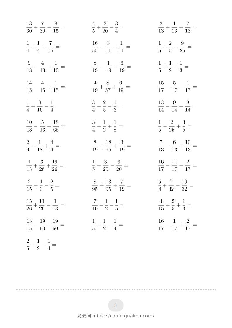 图片[3]-五年级数学下册口算题(分数加减混合运算（一）)2000题（人教版）-龙云试卷网