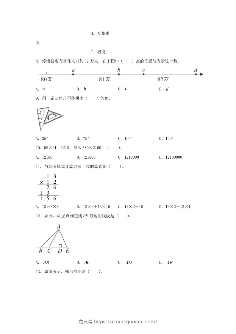 图片[2]-2019-2020学年福建省漳州市漳浦县四年级上学期期末数学真题及答案(Word版)-龙云试卷网