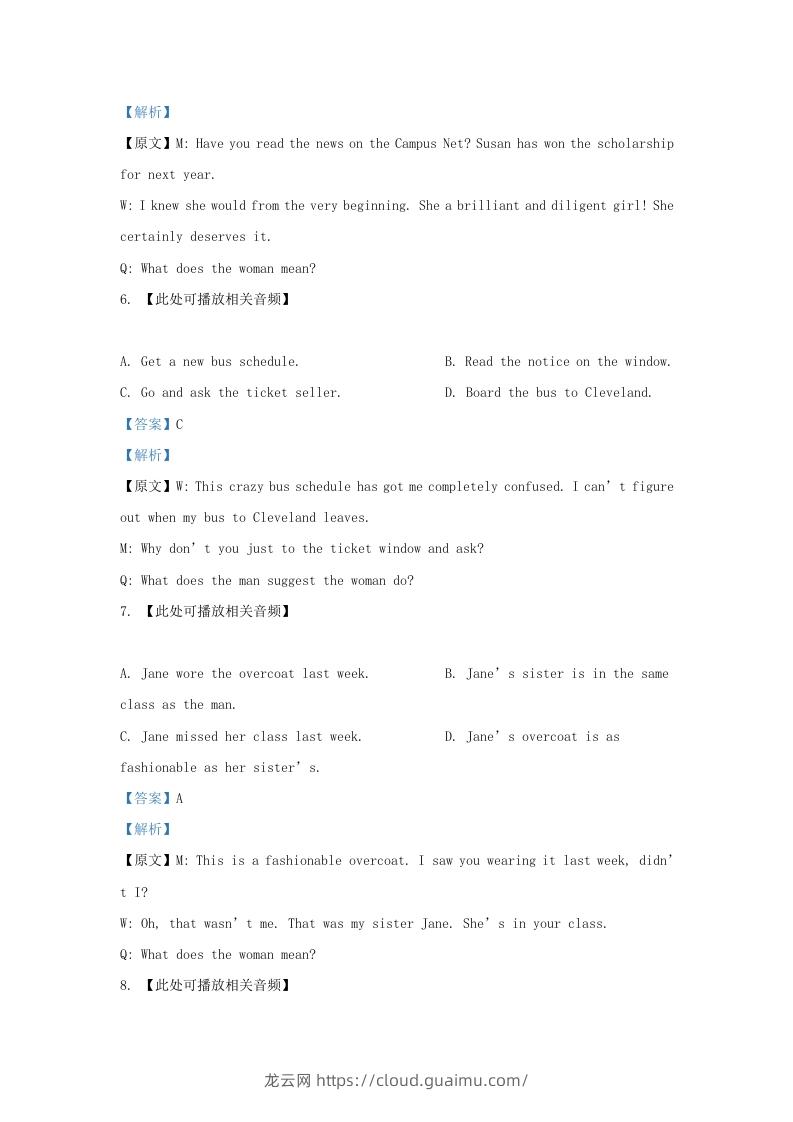 图片[3]-2021-2022学年上海市宝山区高三上学期期末英语试题及答案(Word版)-龙云试卷网