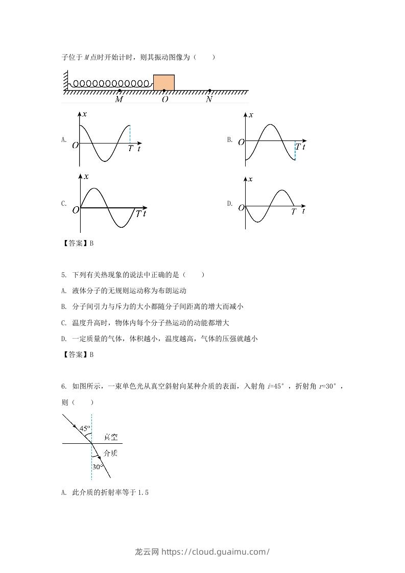 图片[2]-2019-2020年北京市东城区高二物理下学期期末试题及答案(Word版)-龙云试卷网