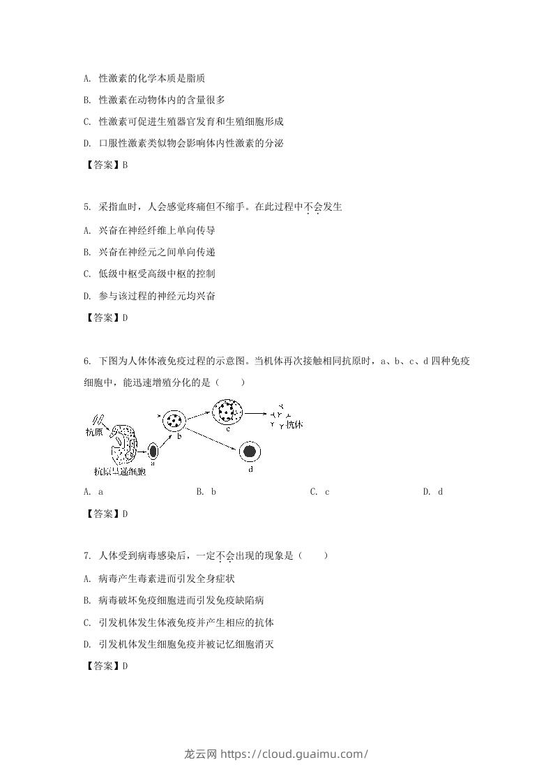 图片[2]-2019-2020年北京市东城区高二生物上学期期末试题及答案(Word版)-龙云试卷网