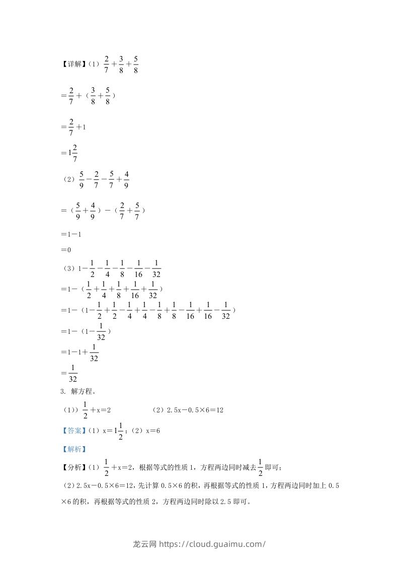 图片[2]-2021-2022学年江苏南京江北新区五年级下册数学期末试卷及答案(Word版)-龙云试卷网