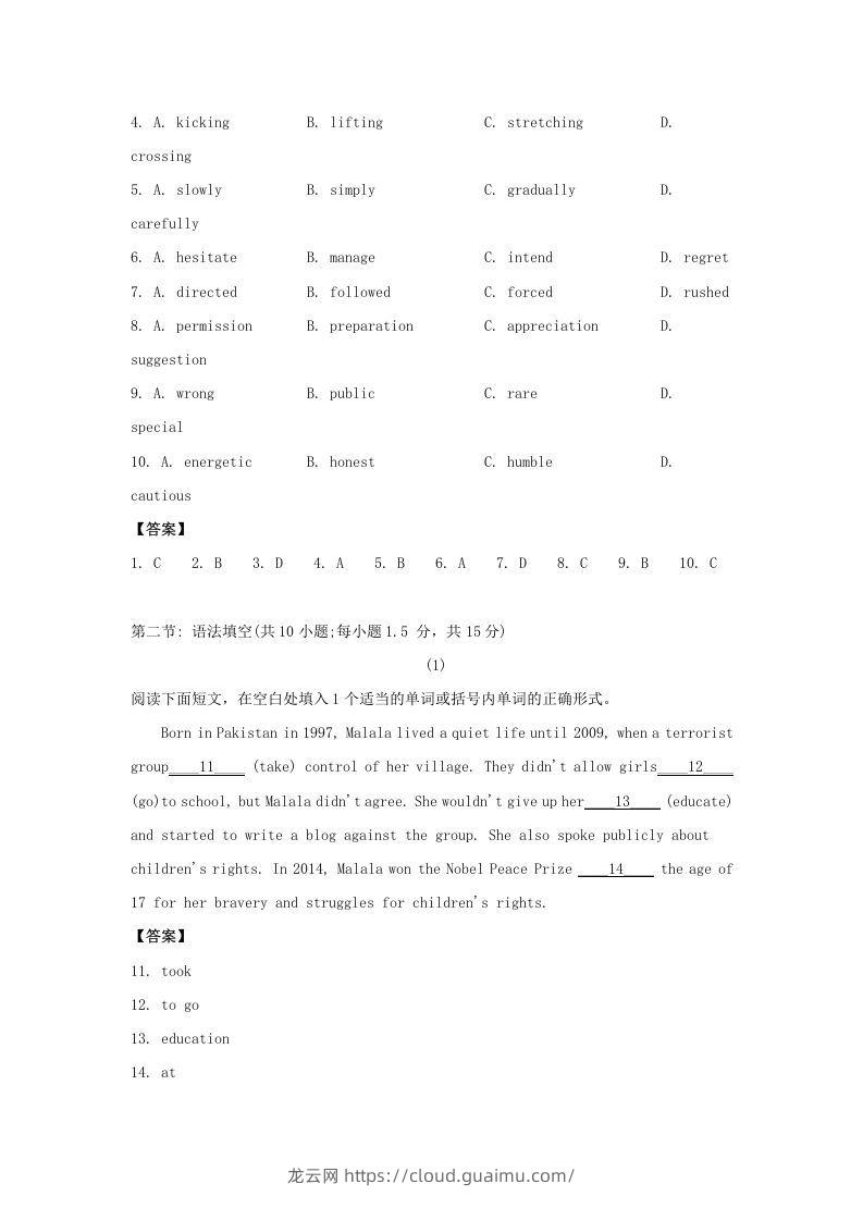 图片[2]-2020-2021年北京市昌平区高二英语下学期期末试题及答案(Word版)-龙云试卷网