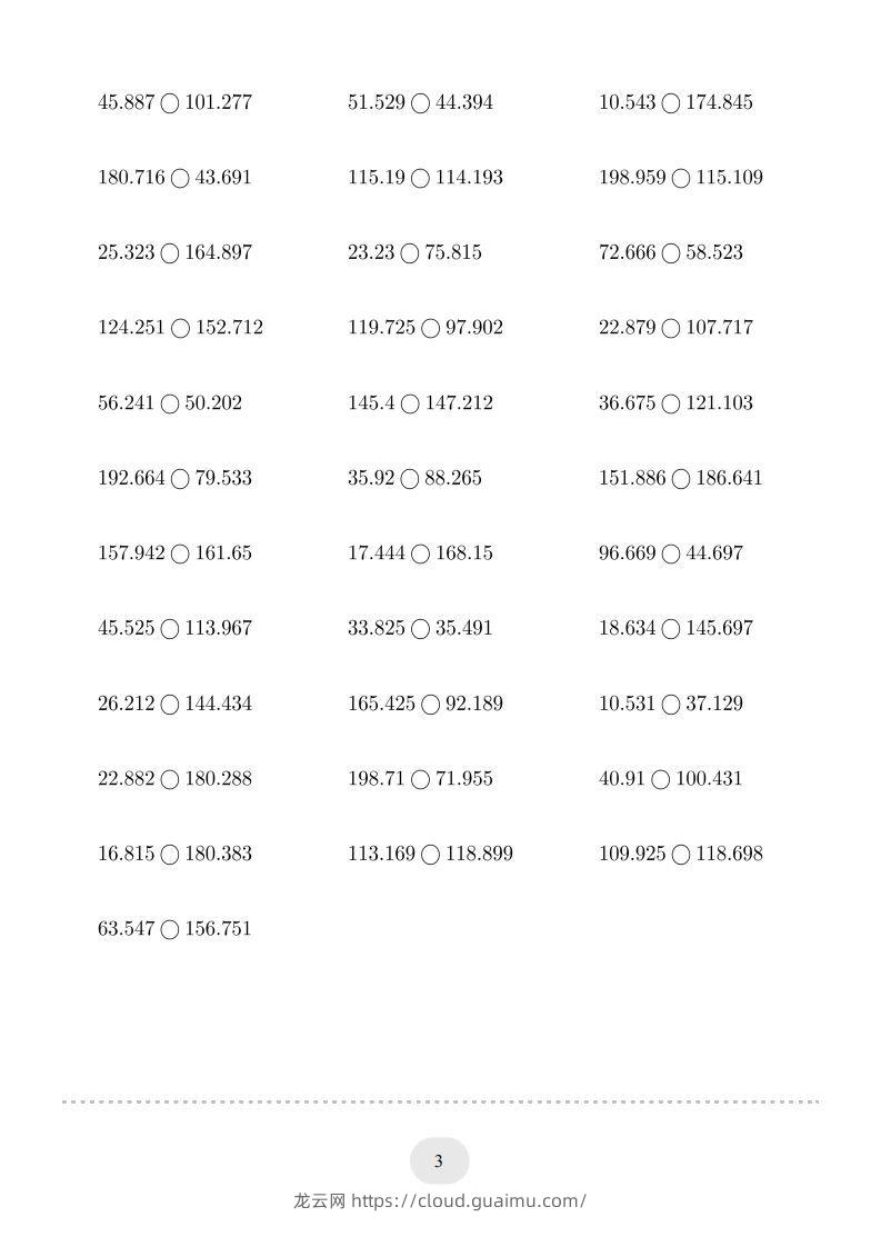 图片[3]-四年级数学下册口算题(比大小)500题（人教版）-龙云试卷网