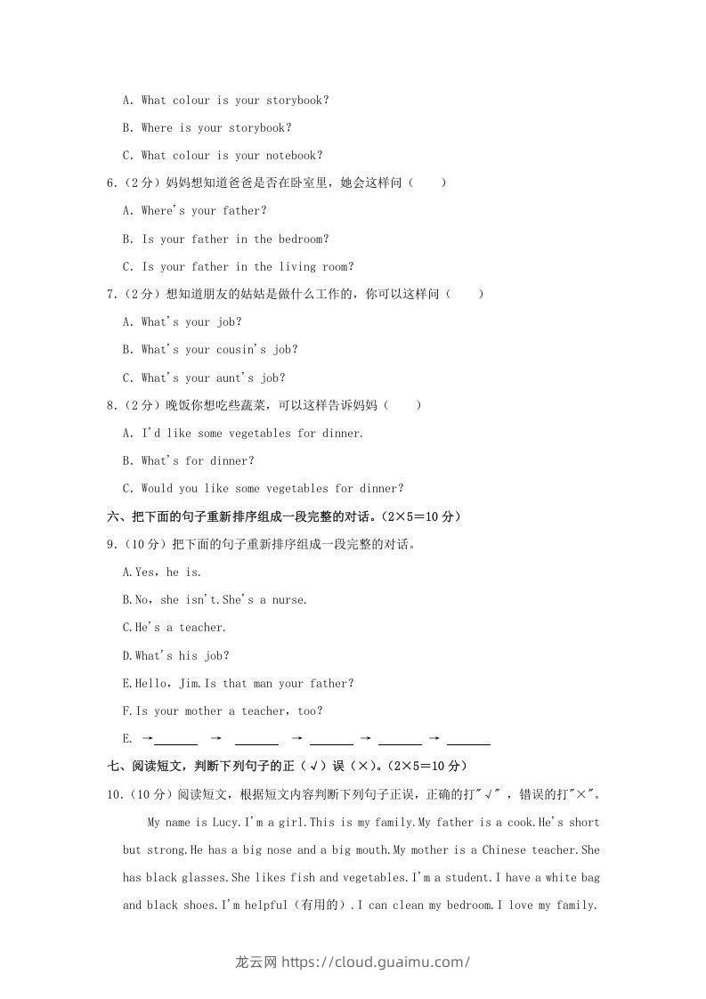 图片[2]-2020-2021学年河南省郑州市登封市四年级上学期期末英语真题及答案(Word版)-龙云试卷网