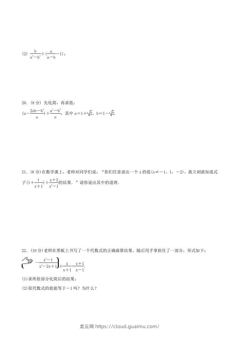 图片[3]-2020-2021学年北师大版八年级数学下册第五章同步单元训练试卷及答案(Word版)-龙云试卷网