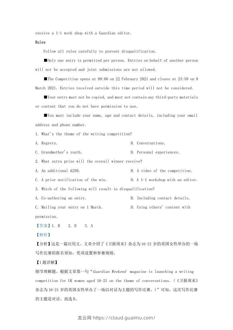 图片[2]-2022-2023学年广东省深圳市罗湖区高三上学期期末英语试题及答案(Word版)-龙云试卷网