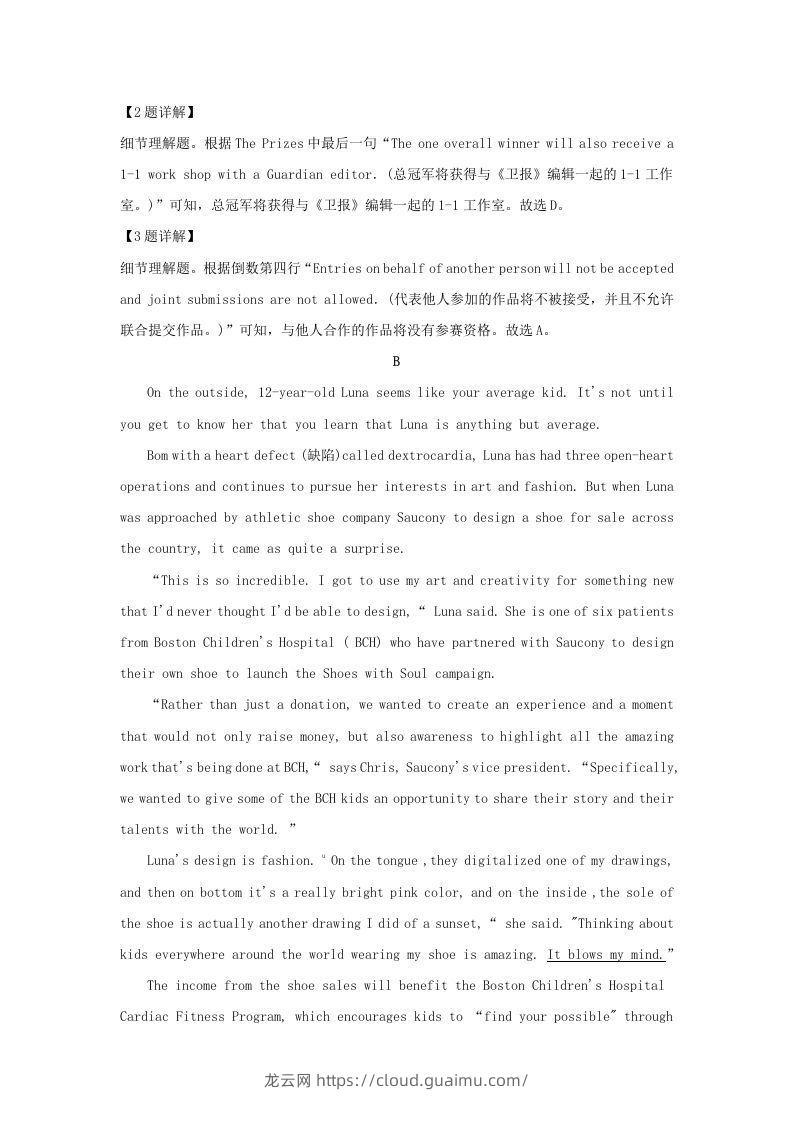 图片[3]-2022-2023学年广东省深圳市罗湖区高三上学期期末英语试题及答案(Word版)-龙云试卷网