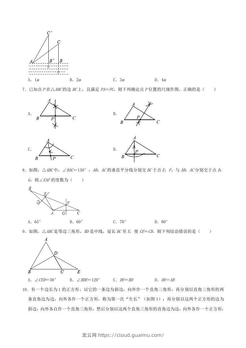 图片[2]-2021-2022学年河南省洛阳市嵩县八年级上学期期末数学试题及答案(Word版)-龙云试卷网