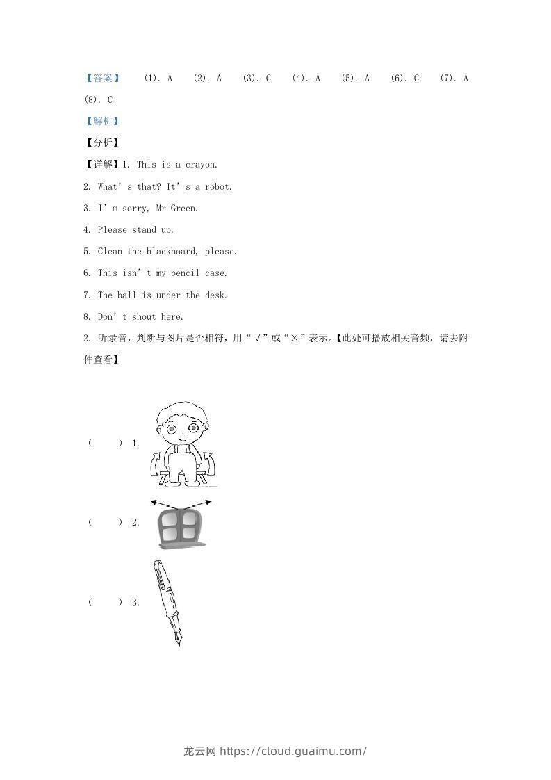 图片[2]-2020-2021学年江苏省南京市江北新区译林版三年级下册期中考试英语试卷及答案(Word版)-龙云试卷网