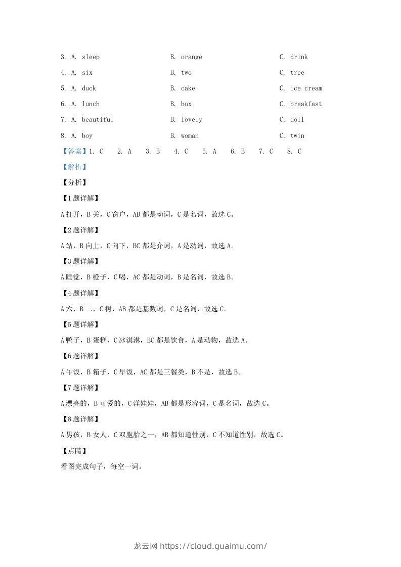 图片[3]-2019-2020学年江苏省南京市江宁区译林版三年级下册期末测试英语试卷及答案(Word版)-龙云试卷网