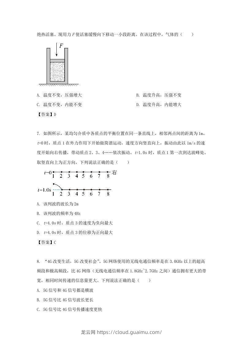 图片[3]-2020-2021年北京市昌平区高二物理下学期期末试题及答案(Word版)-龙云试卷网