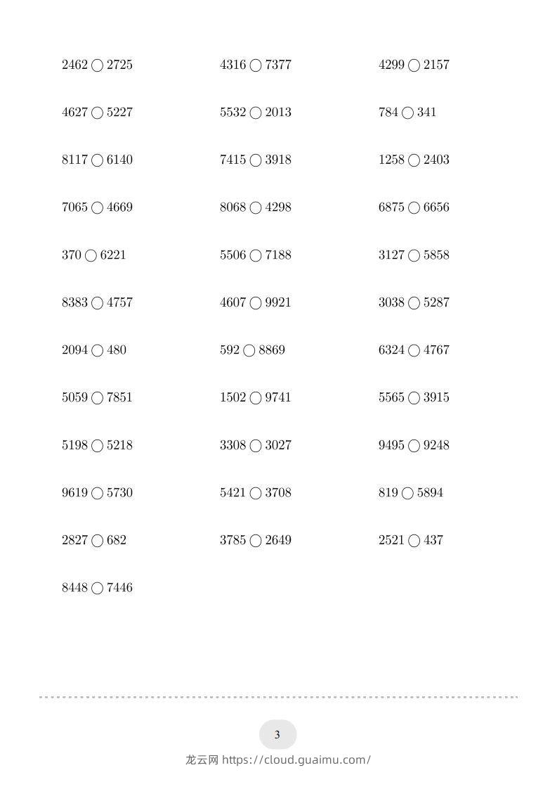 图片[3]-二年级数学下册口算题(万以内的数比大小)500题（人教版）-龙云试卷网