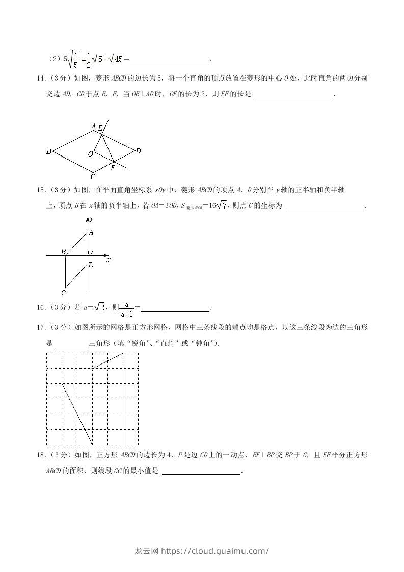 图片[3]-2022-2023学年河北省保定市八年级下学期期中数学试题及答案(Word版)-龙云试卷网